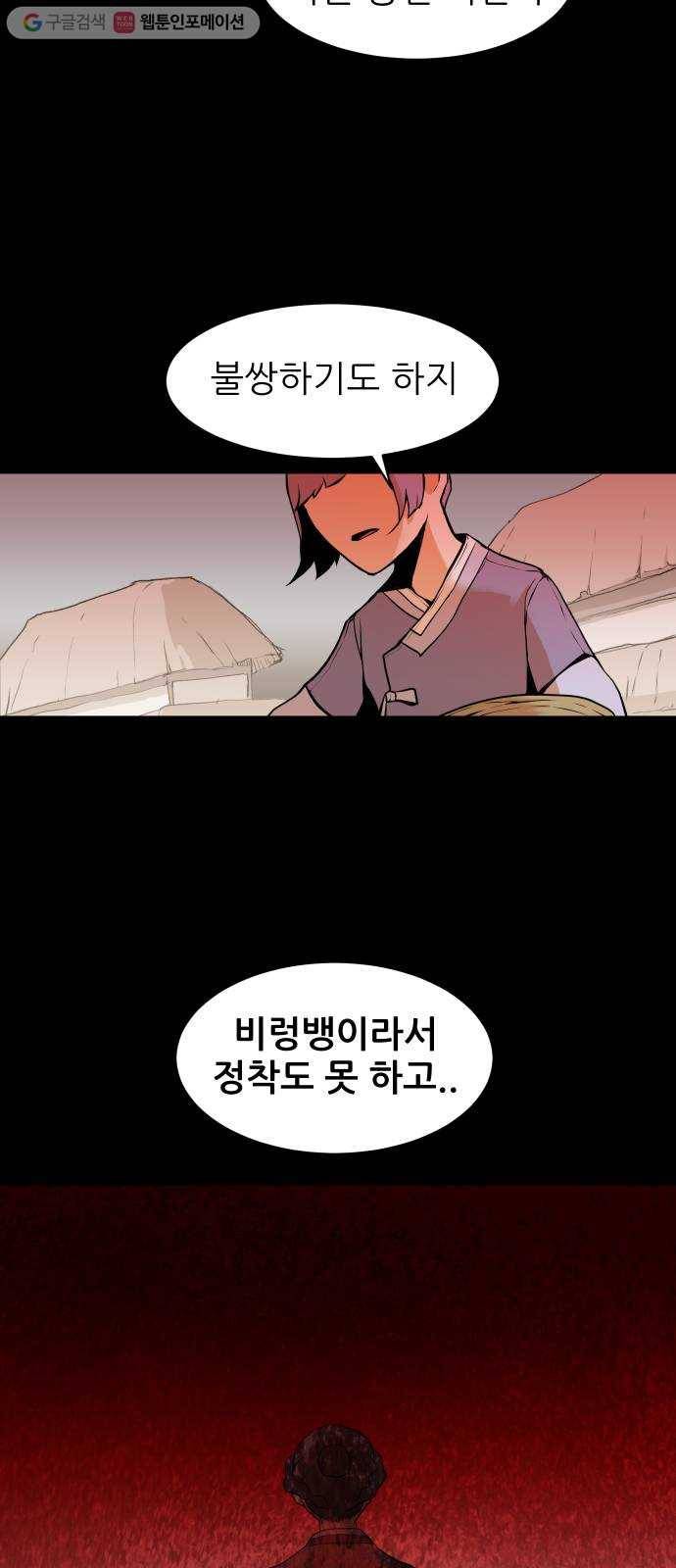 해귀 1화 40