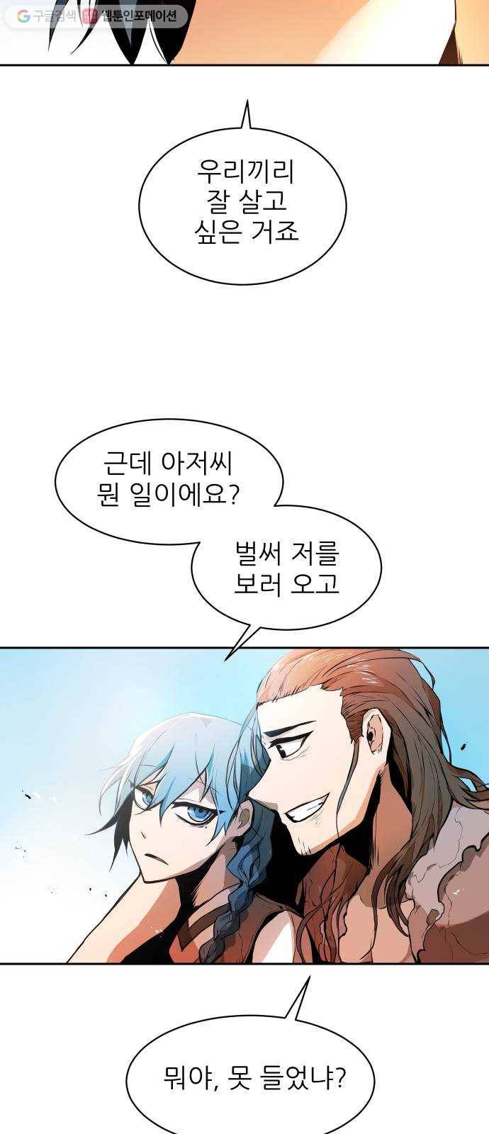 해귀 1화 42