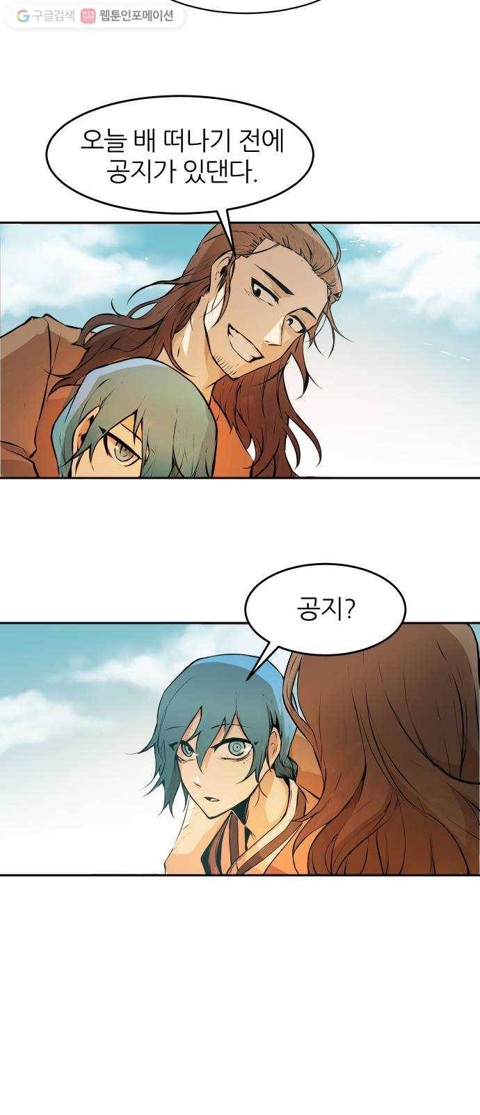해귀 1화 43