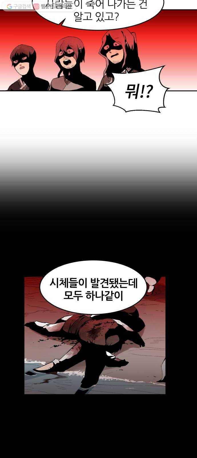 해귀 1화 47