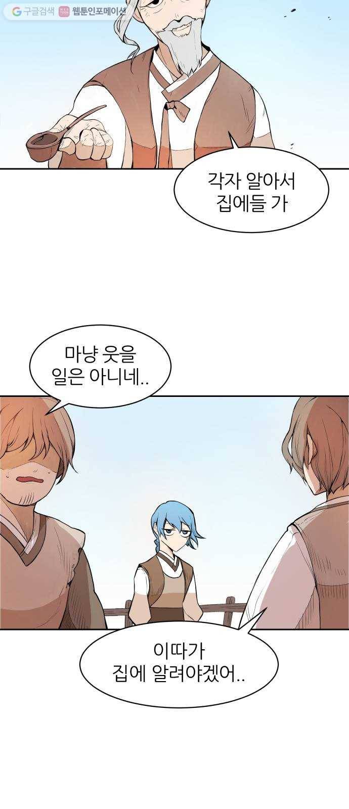 해귀 1화 49