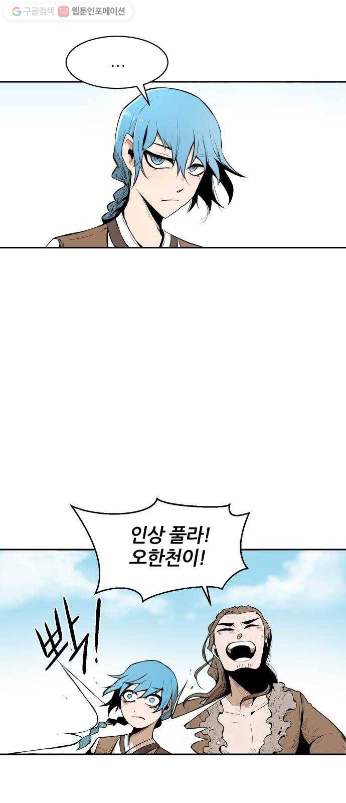 해귀 1화 50