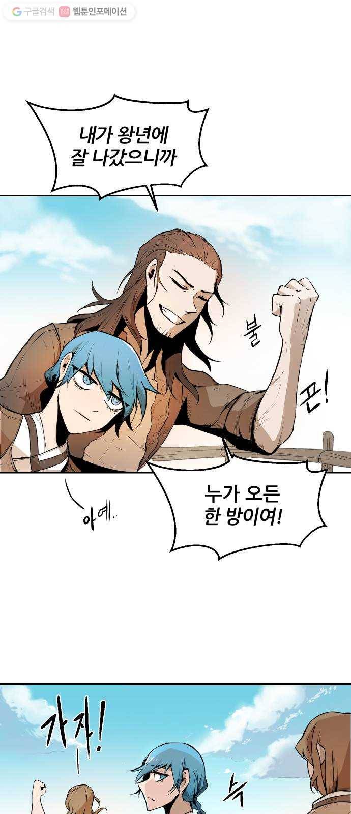 해귀 1화 51