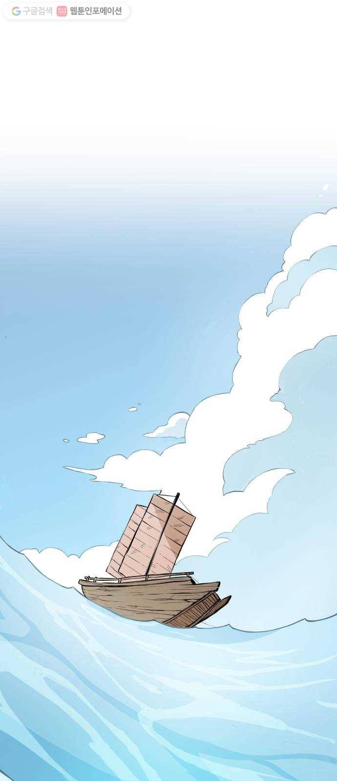해귀 1화 53