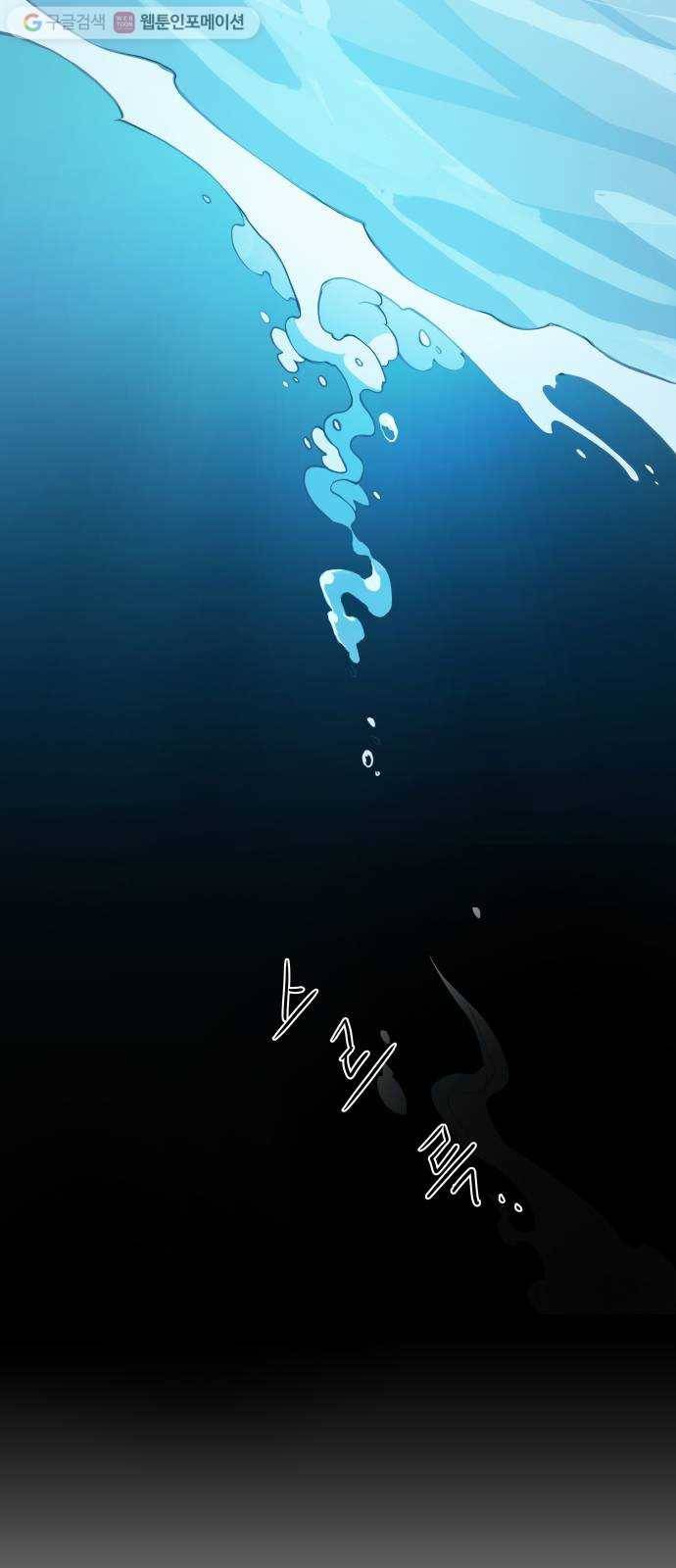 해귀 1화 54