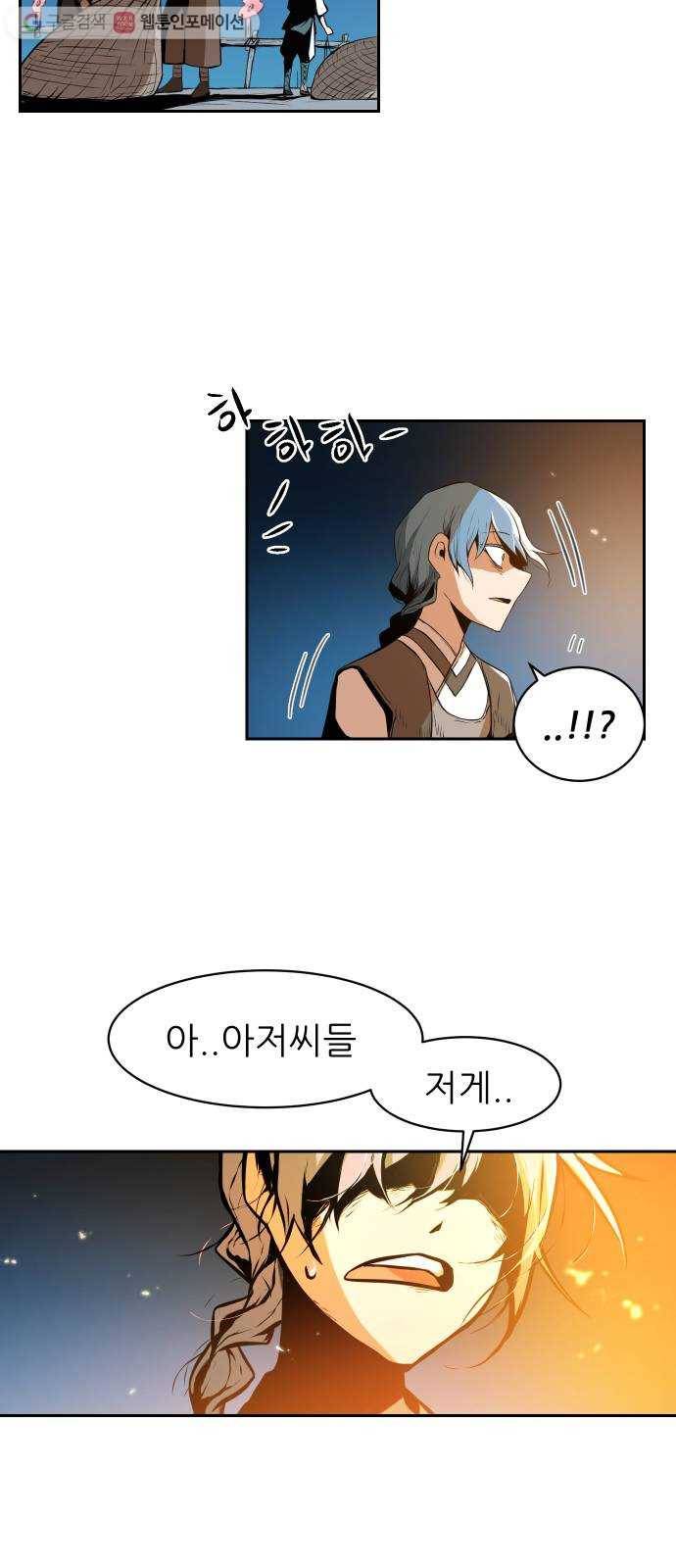 해귀 1화 56