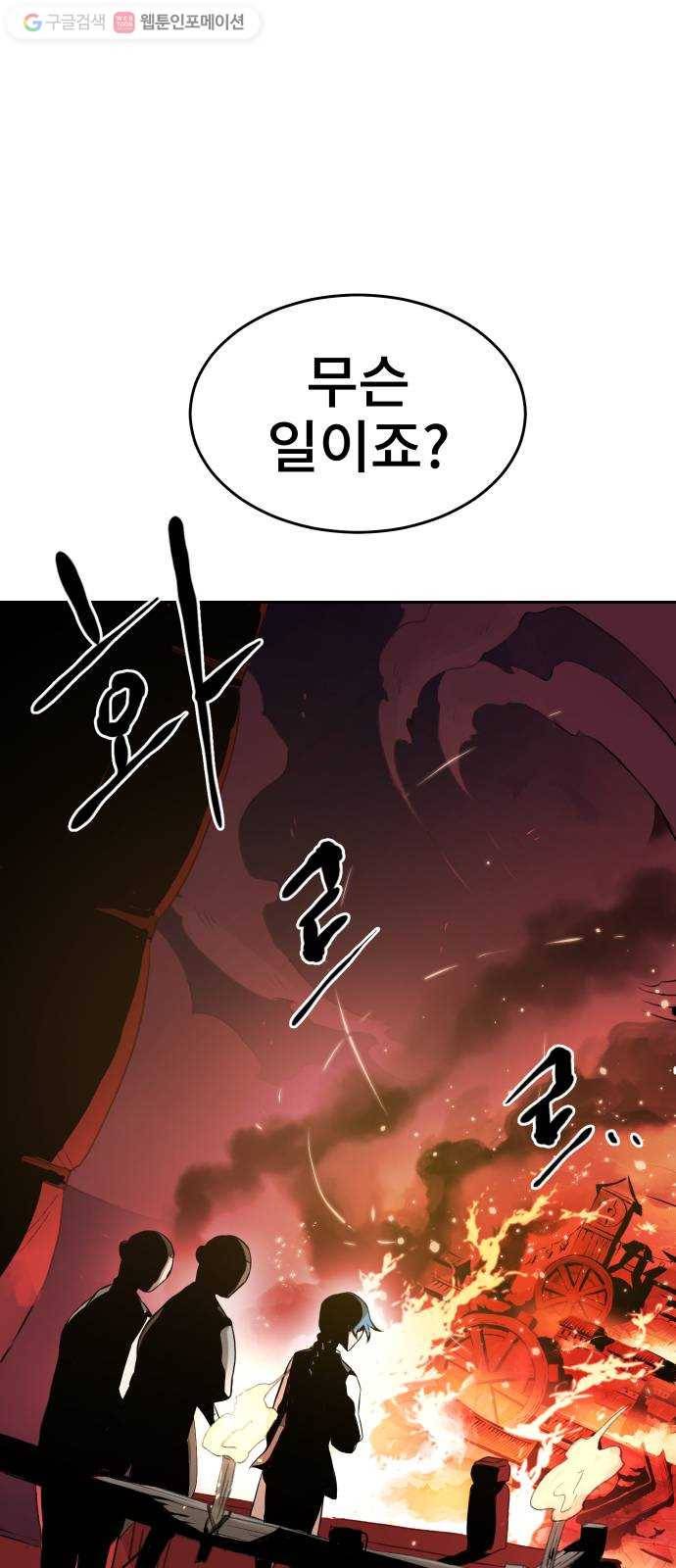 해귀 1화 57