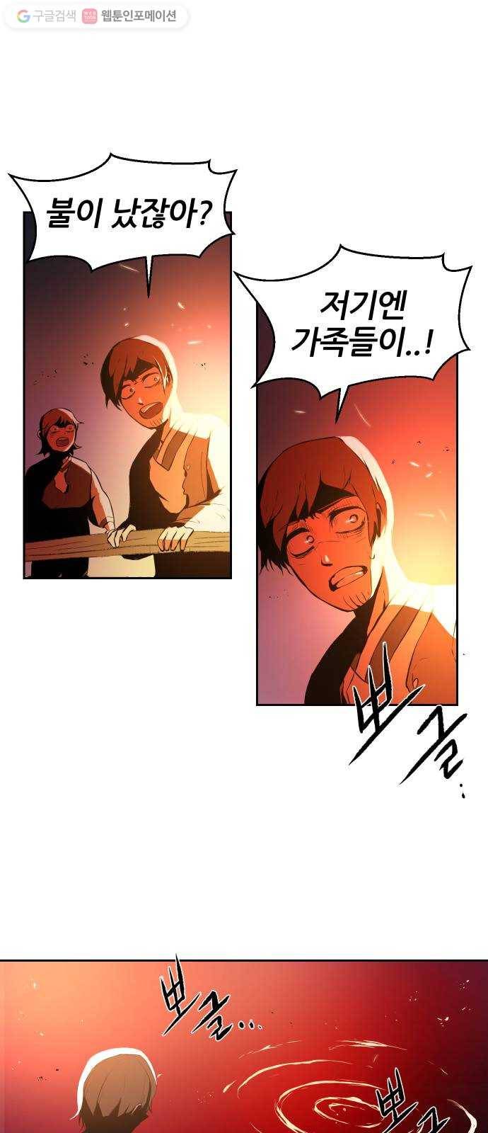 해귀 1화 59