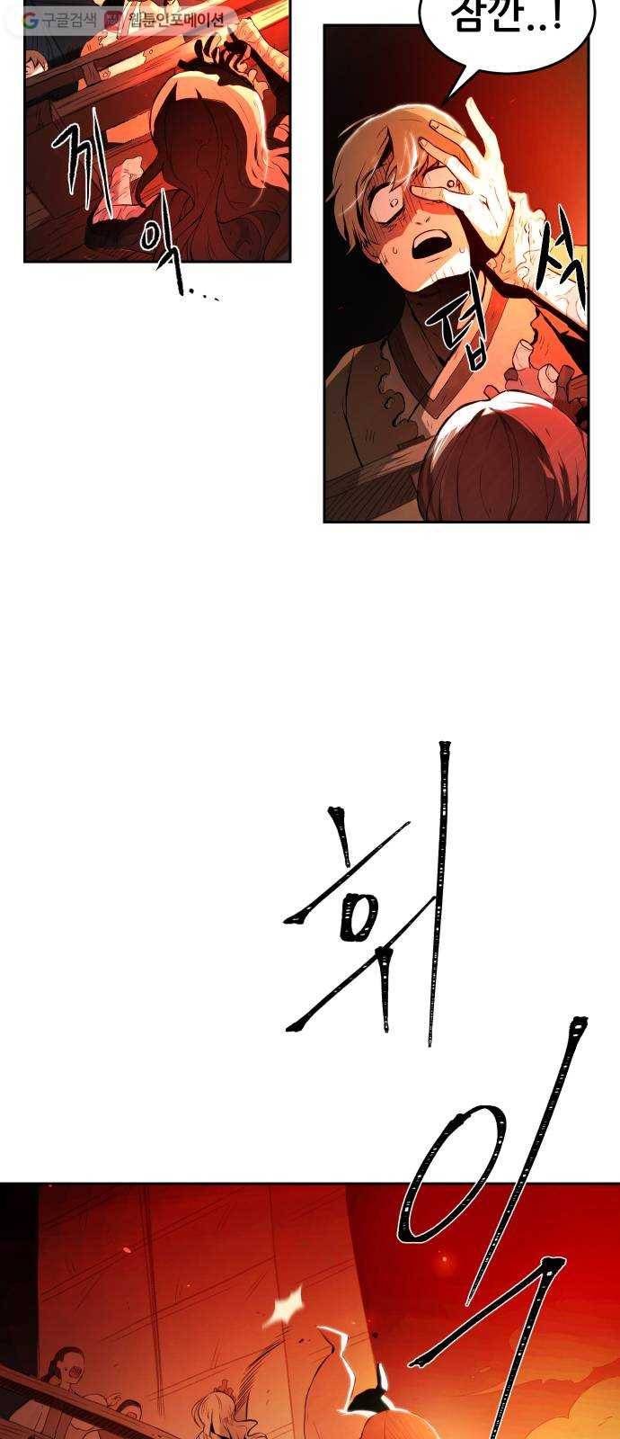 해귀 1화 63