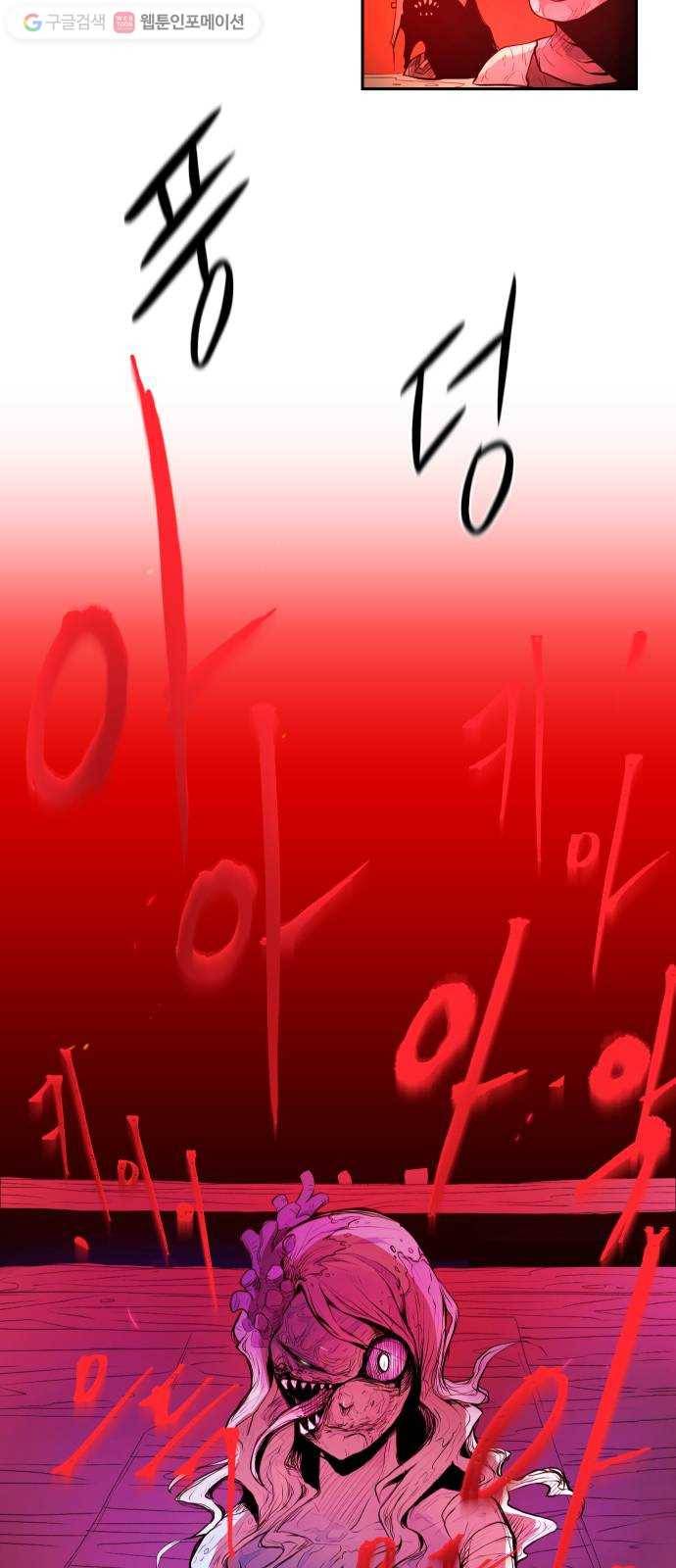 해귀 1화 65
