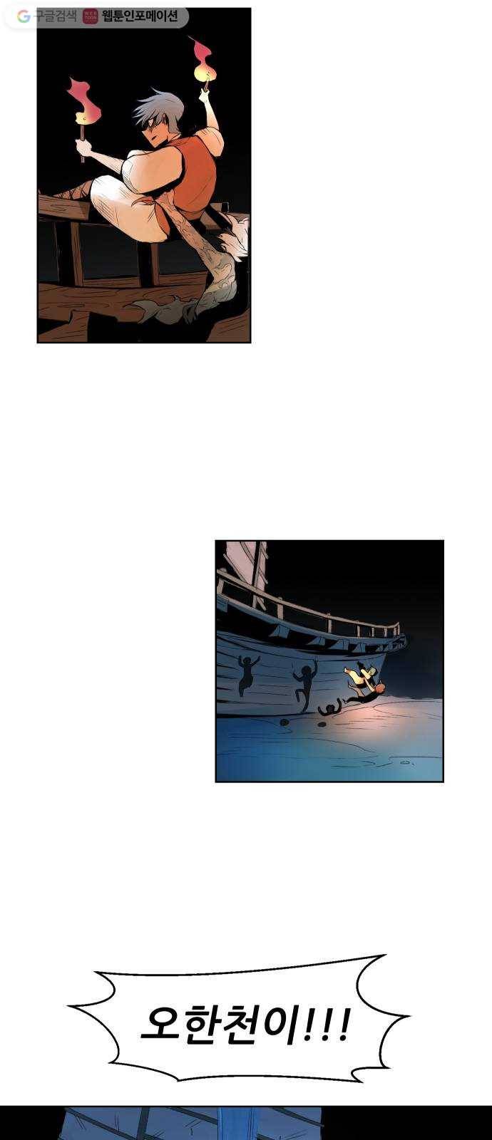 해귀 1화 71