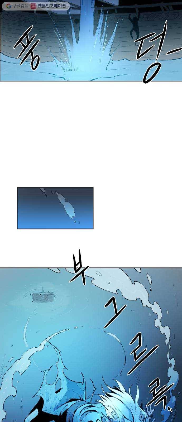 해귀 1화 72