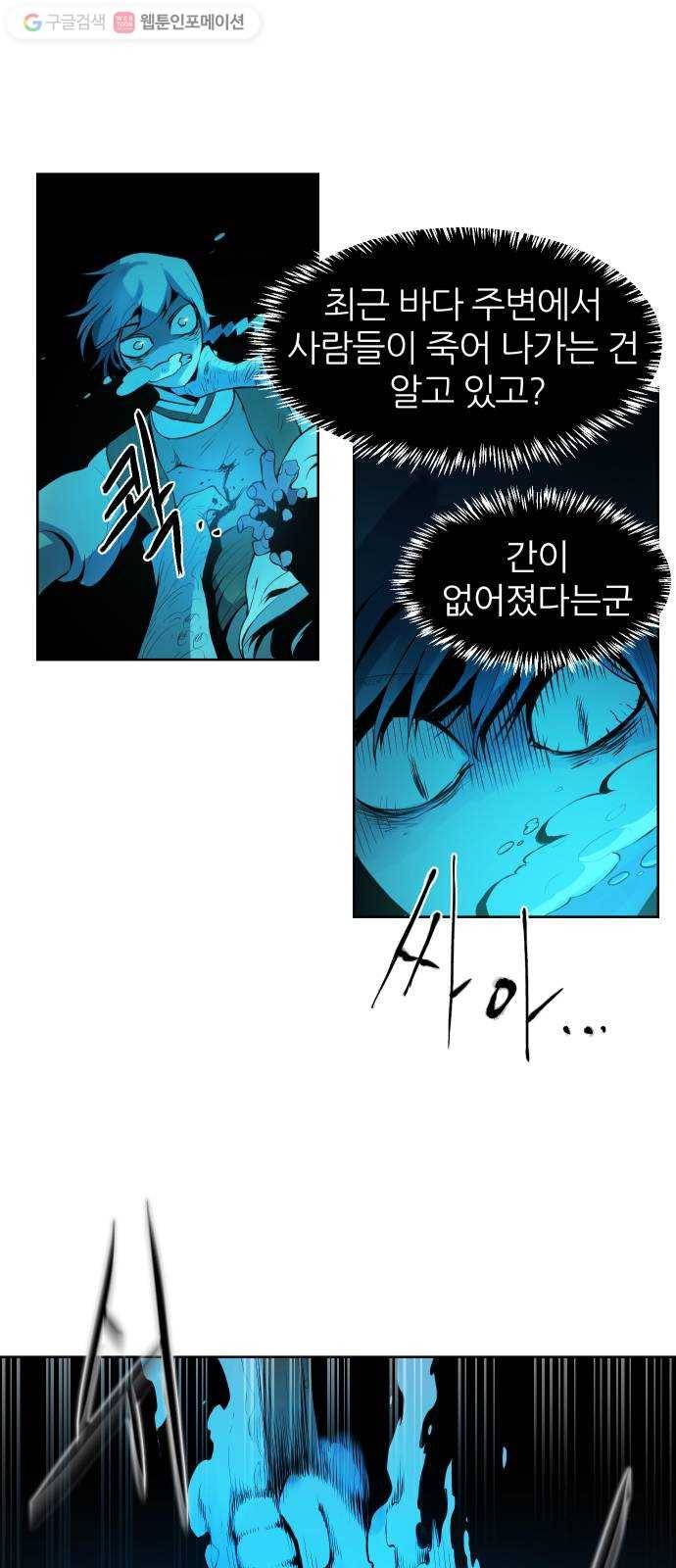해귀 1화 74