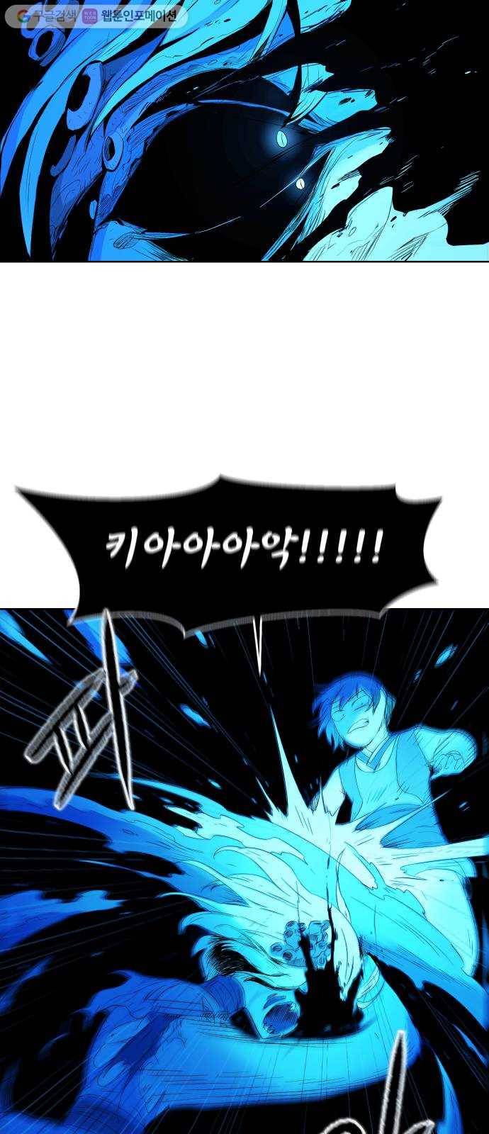 해귀 1화 76