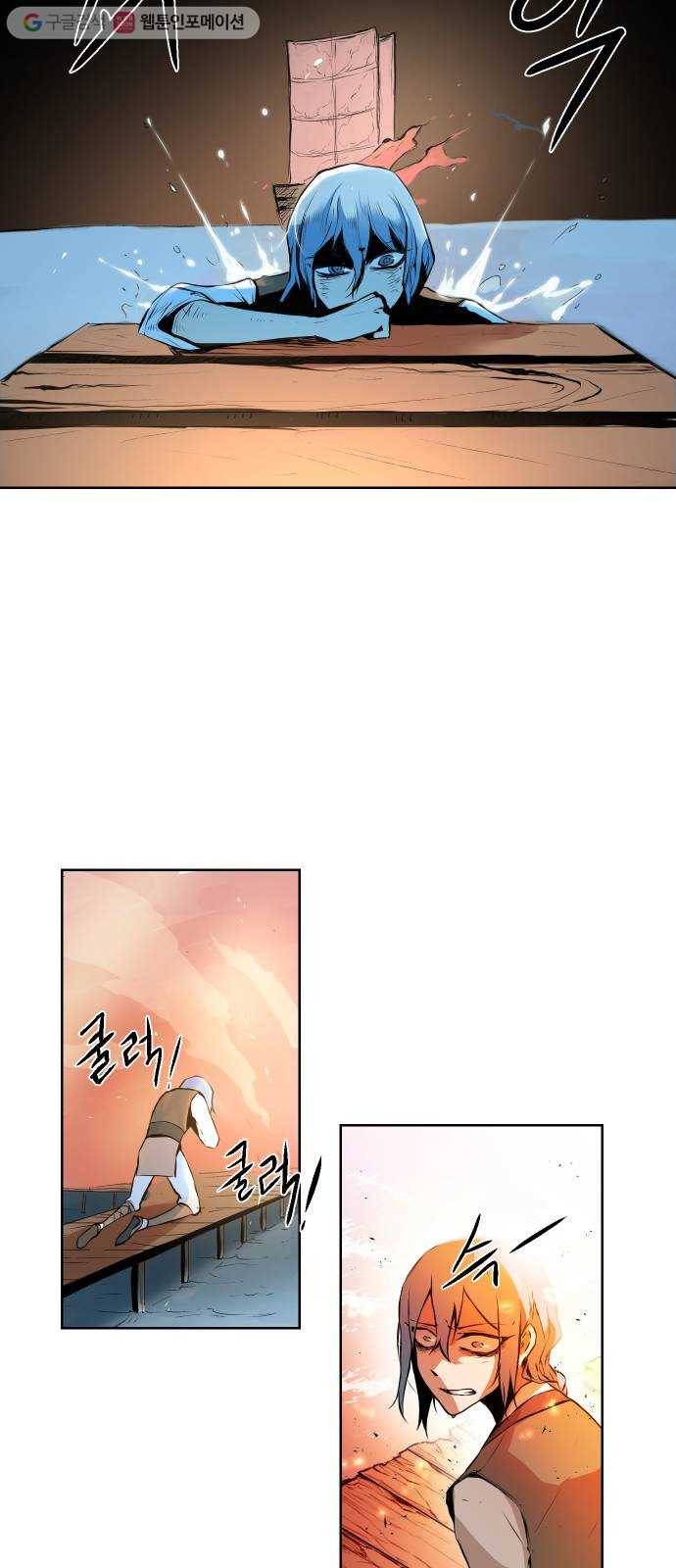 해귀 1화 79