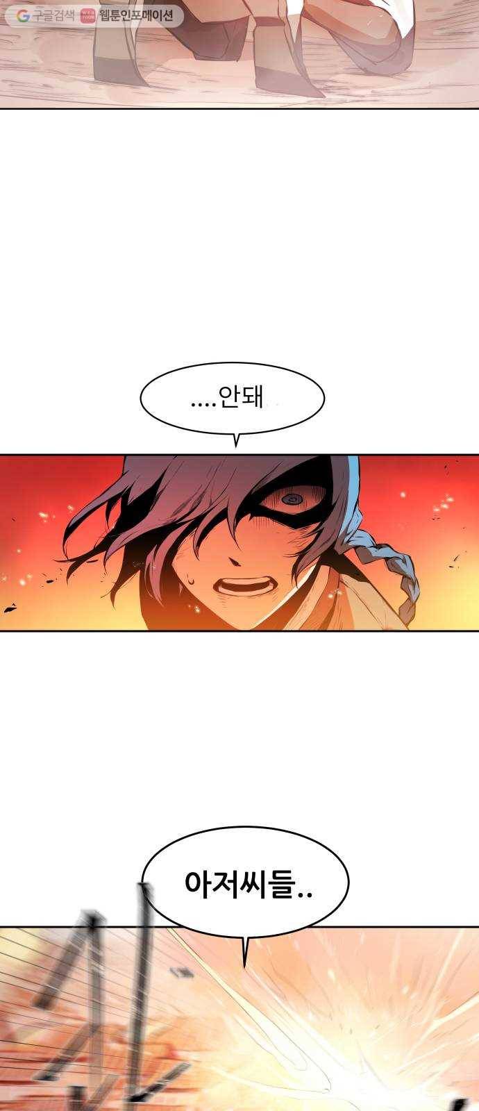 해귀 1화 81