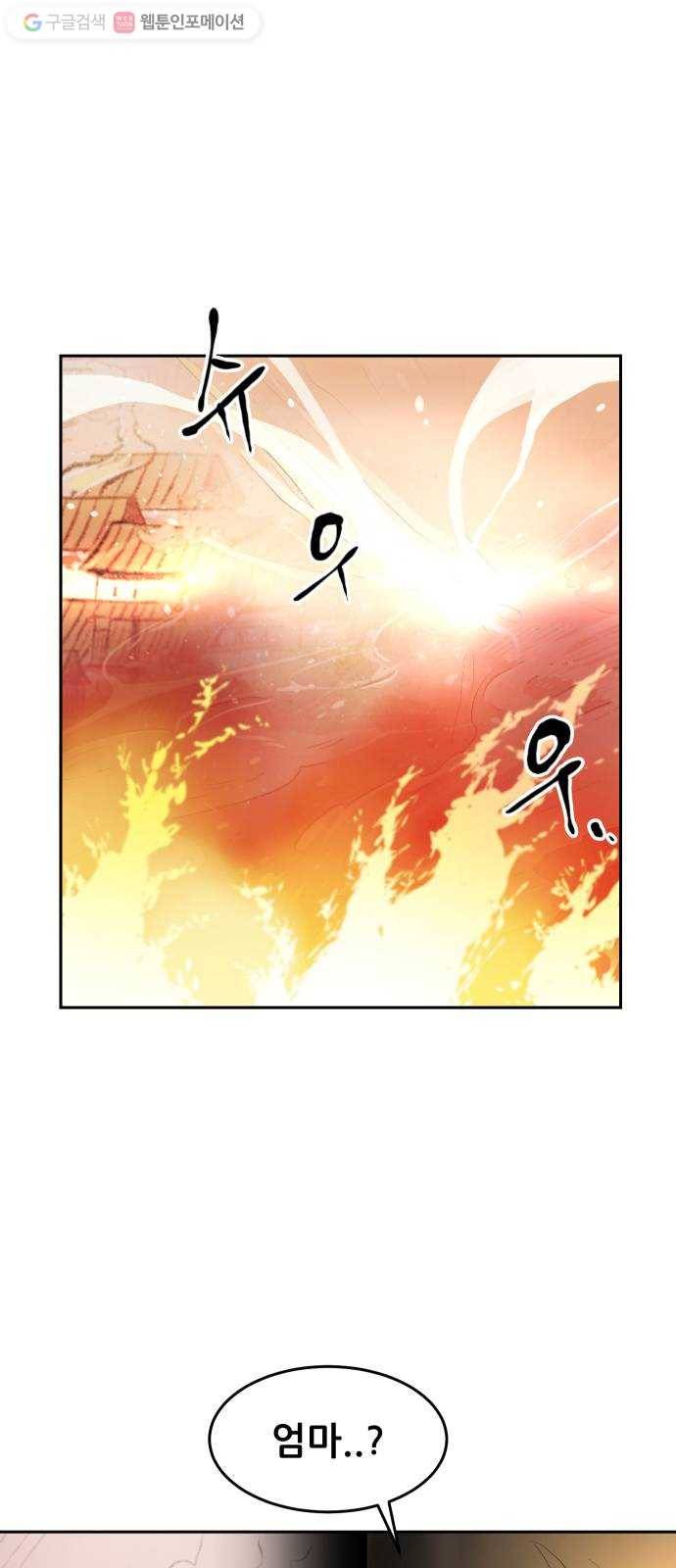 해귀 1화 83