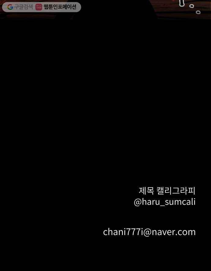 해귀 1화 88