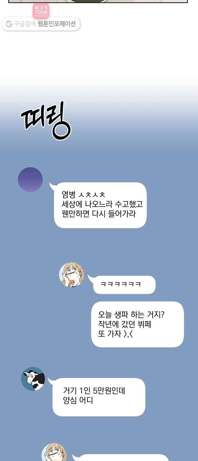 FM보이 34화 2