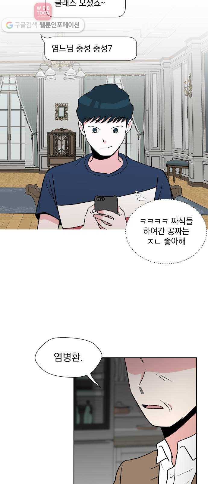 FM보이 34화 4