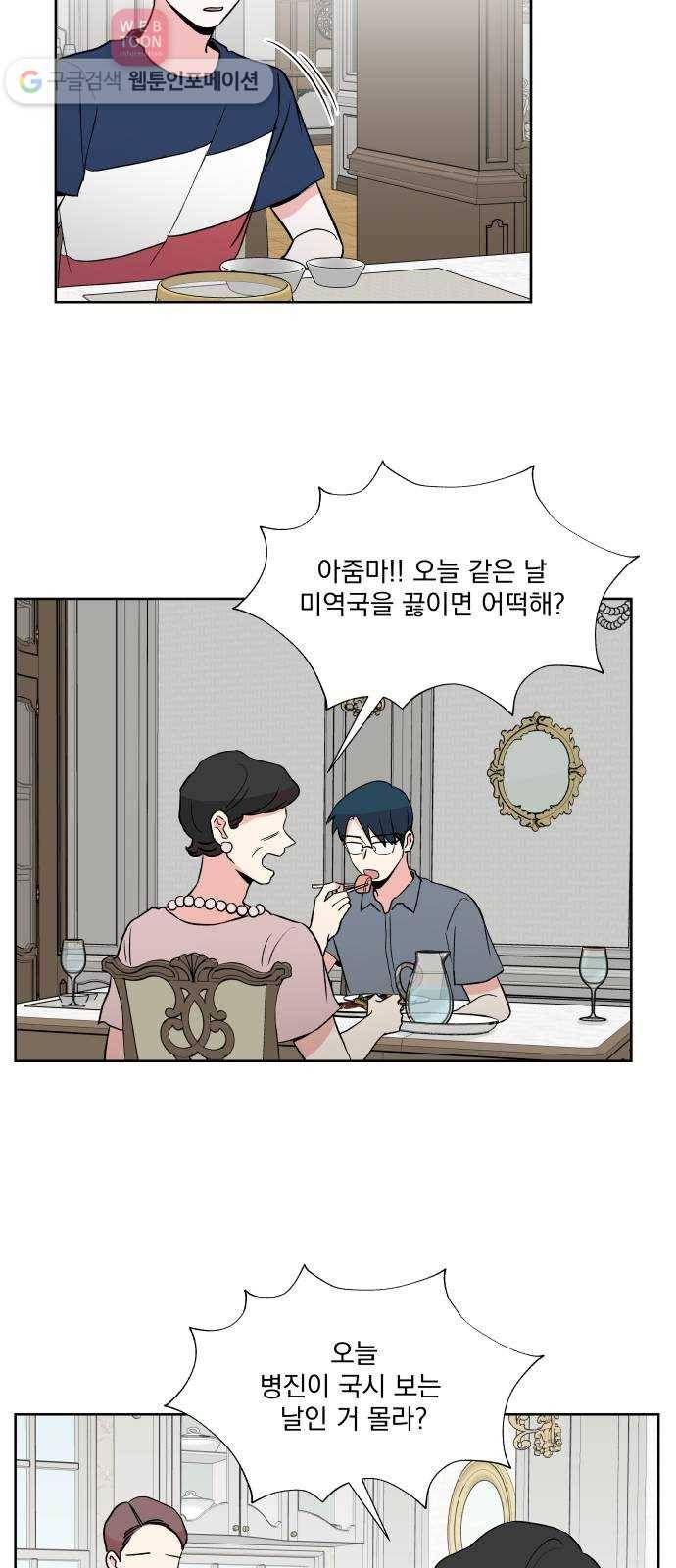 FM보이 34화 6