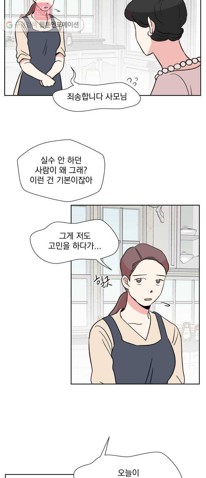 FM보이 34화 7