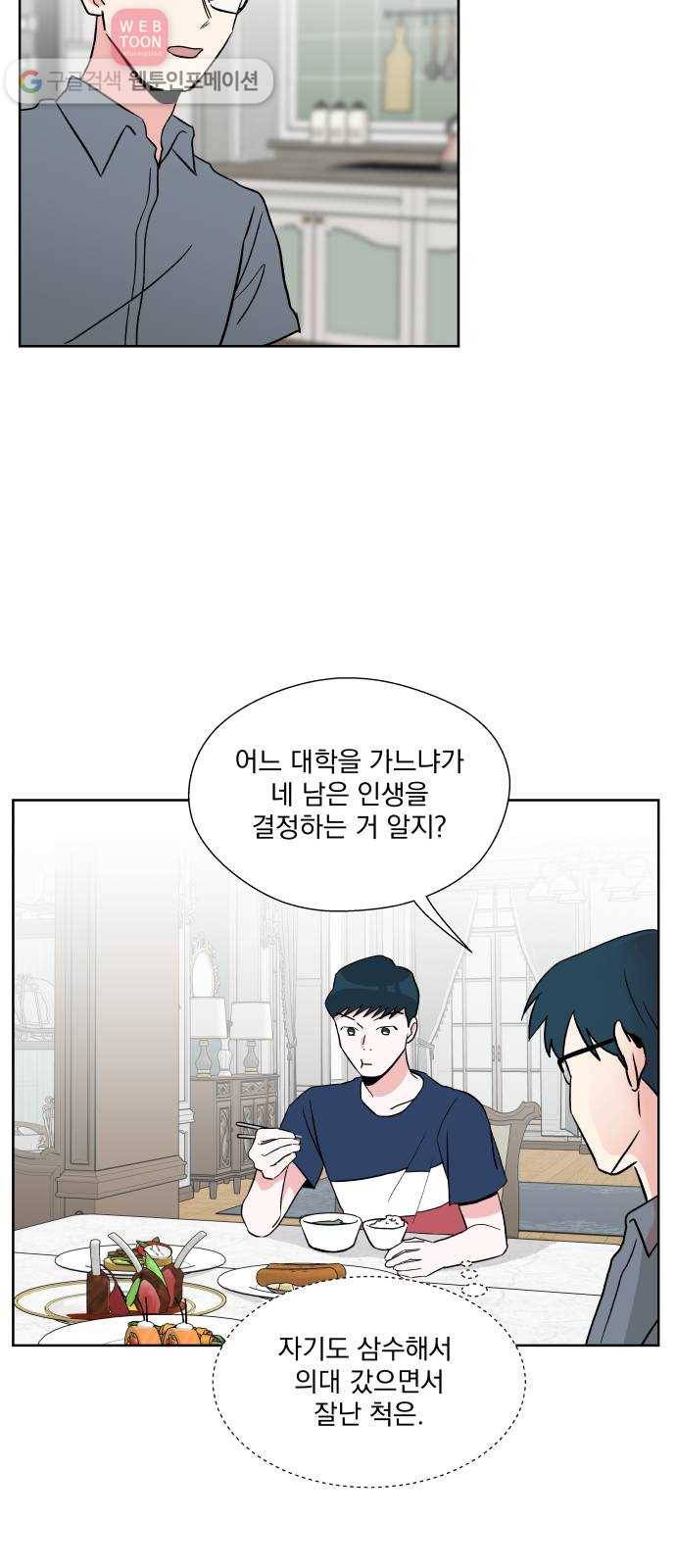 FM보이 34화 10