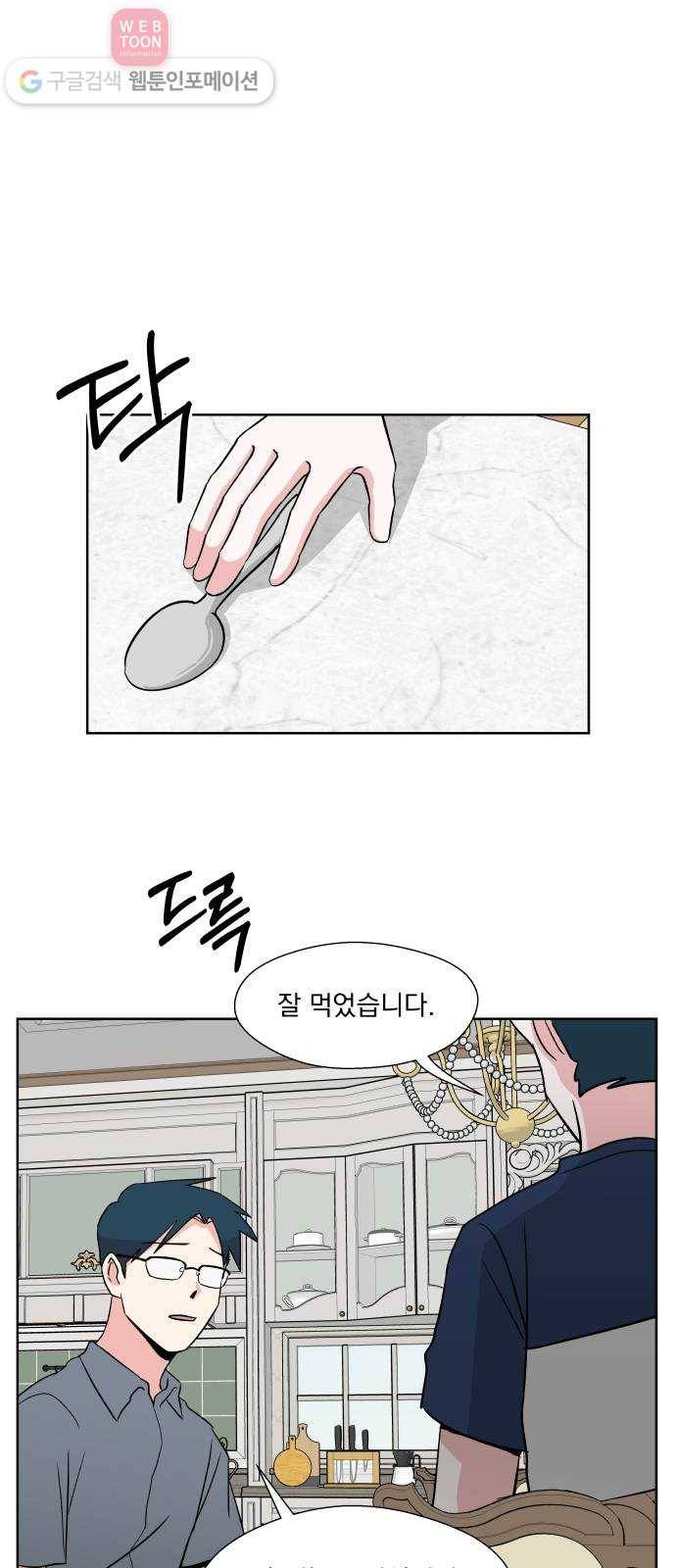 FM보이 34화 11