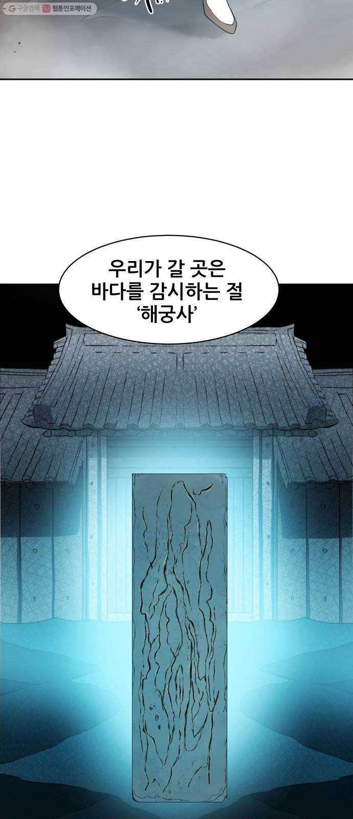 해귀 9화 4