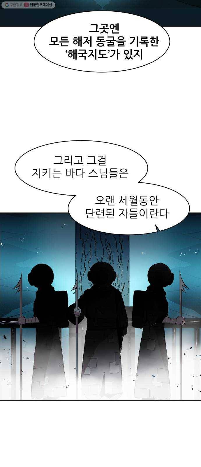 해귀 9화 5