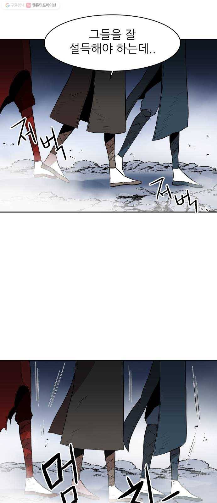 해귀 9화 6