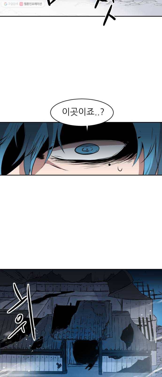 해귀 9화 7