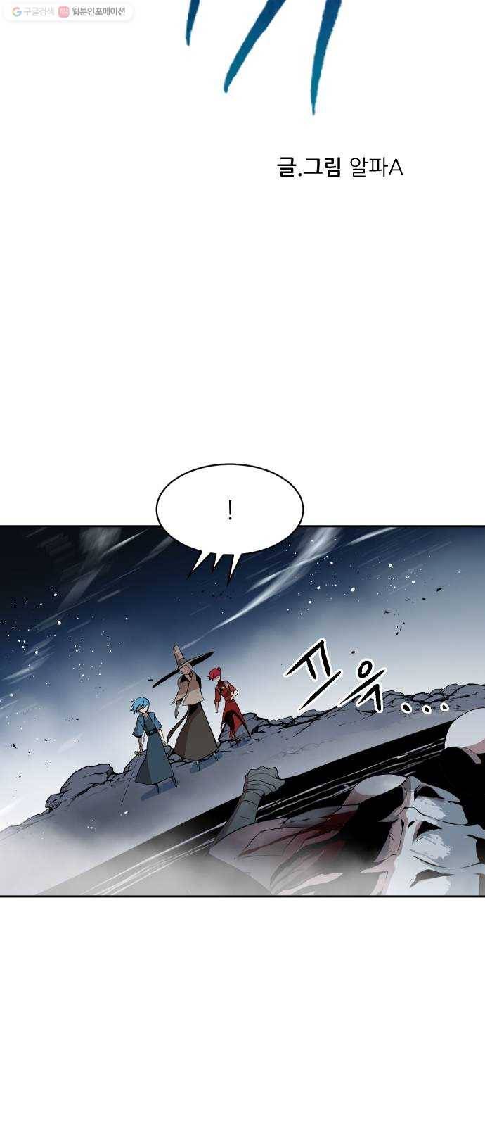 해귀 9화 9