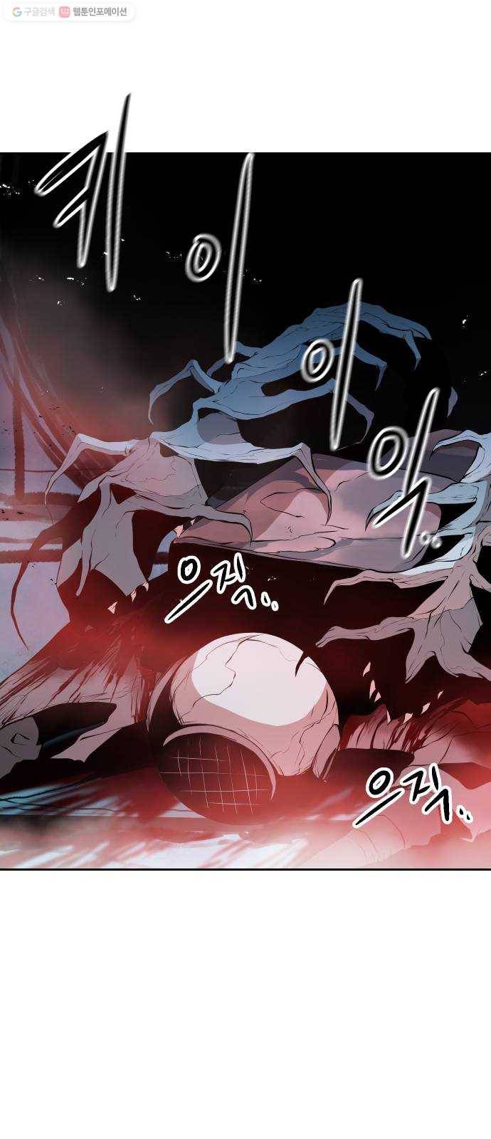 해귀 9화 10