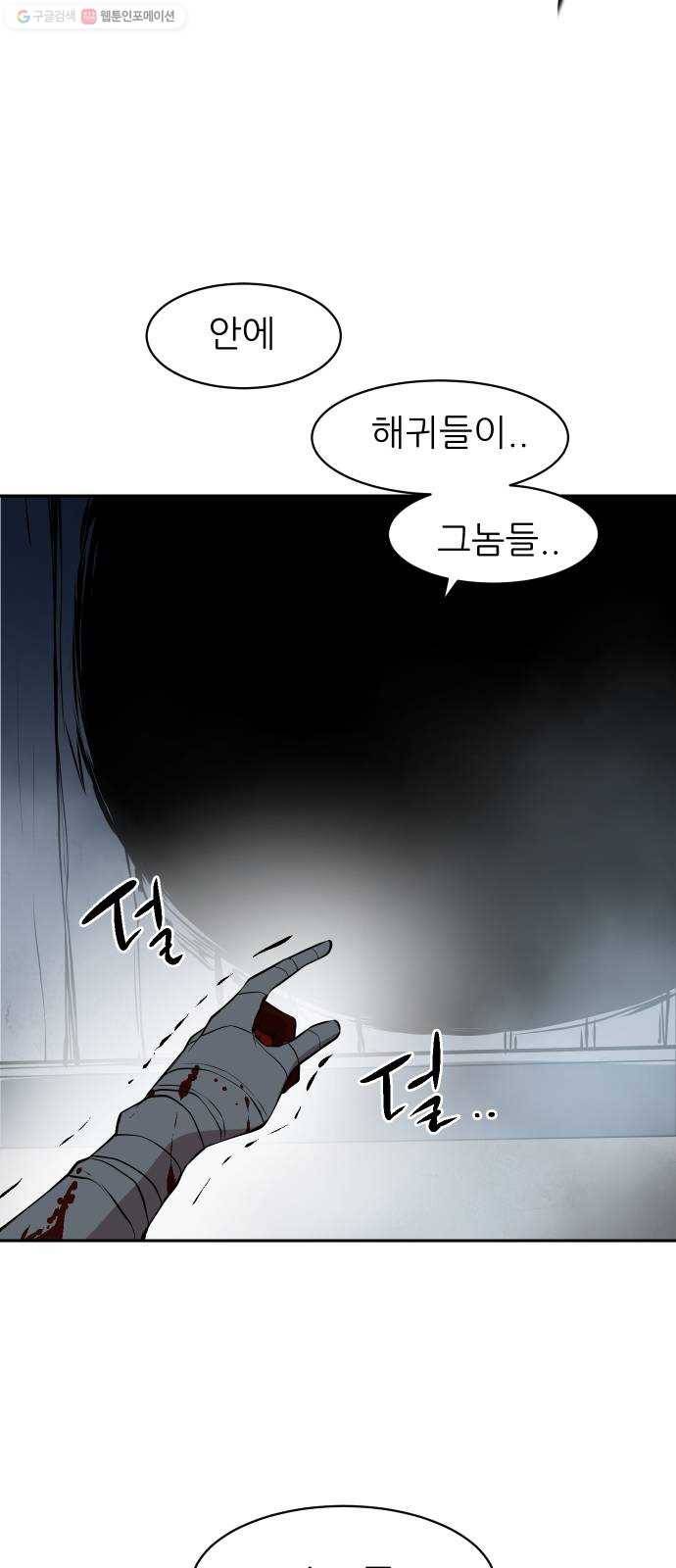 해귀 9화 15