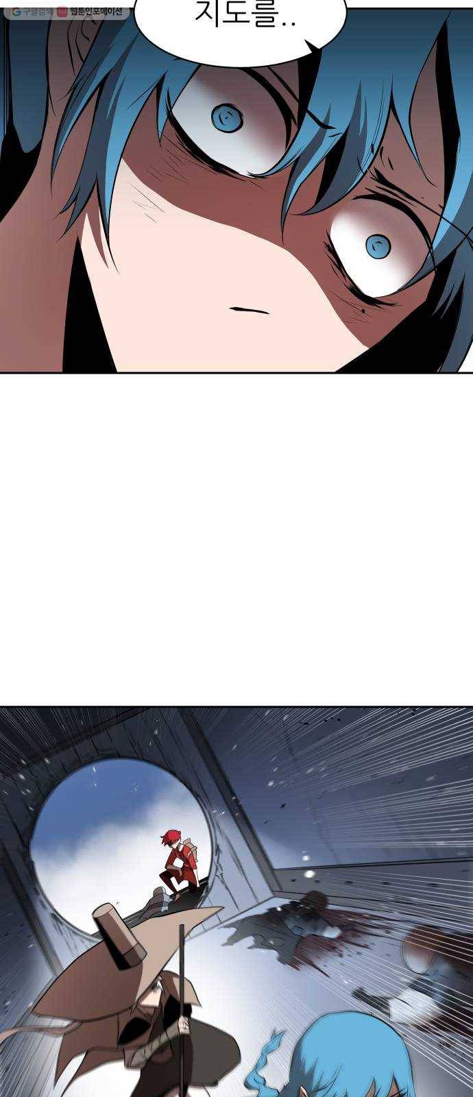 해귀 9화 16