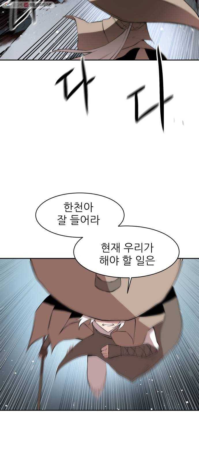 해귀 9화 18