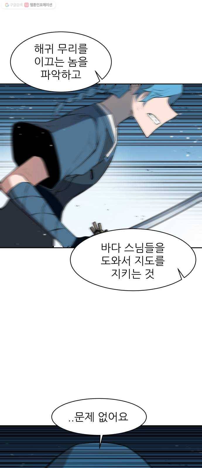 해귀 9화 19