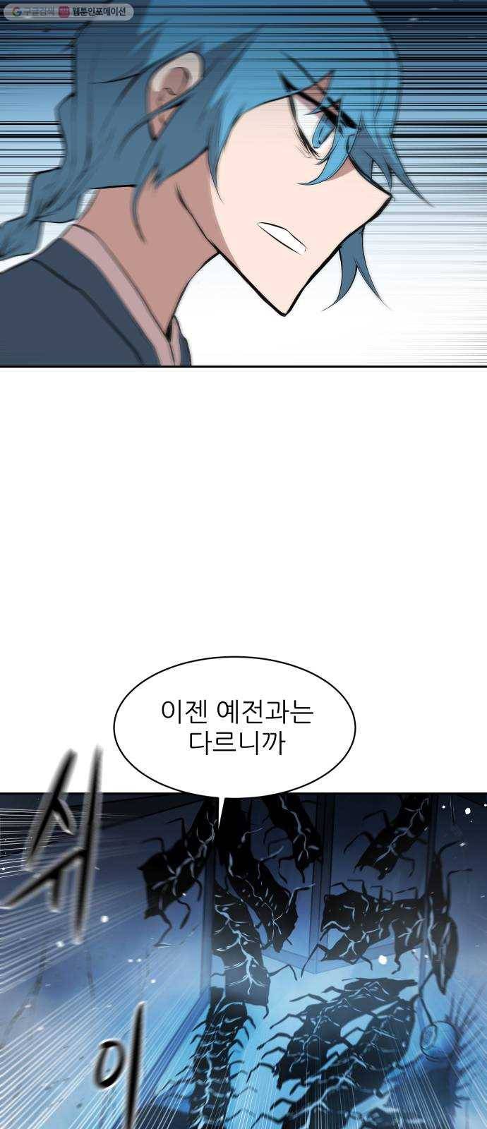 해귀 9화 20