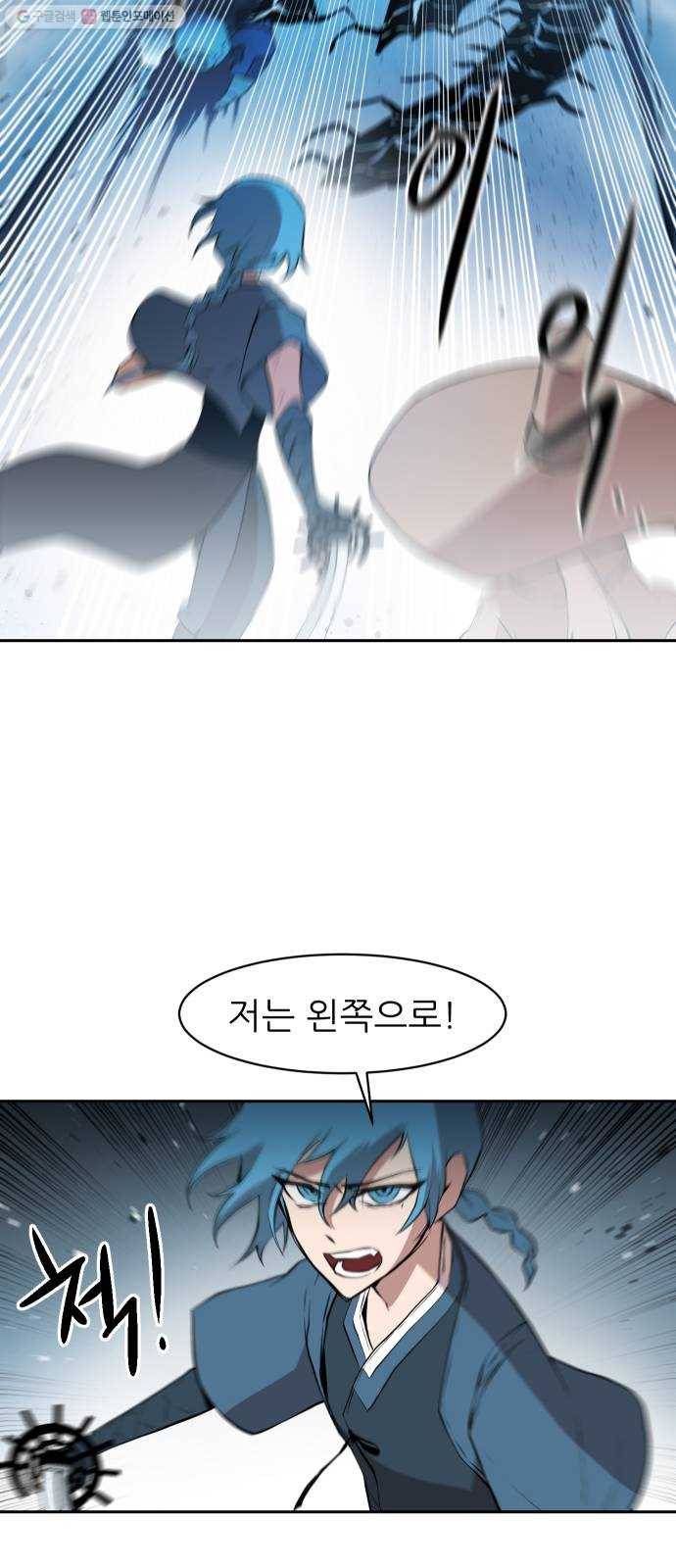 해귀 9화 21