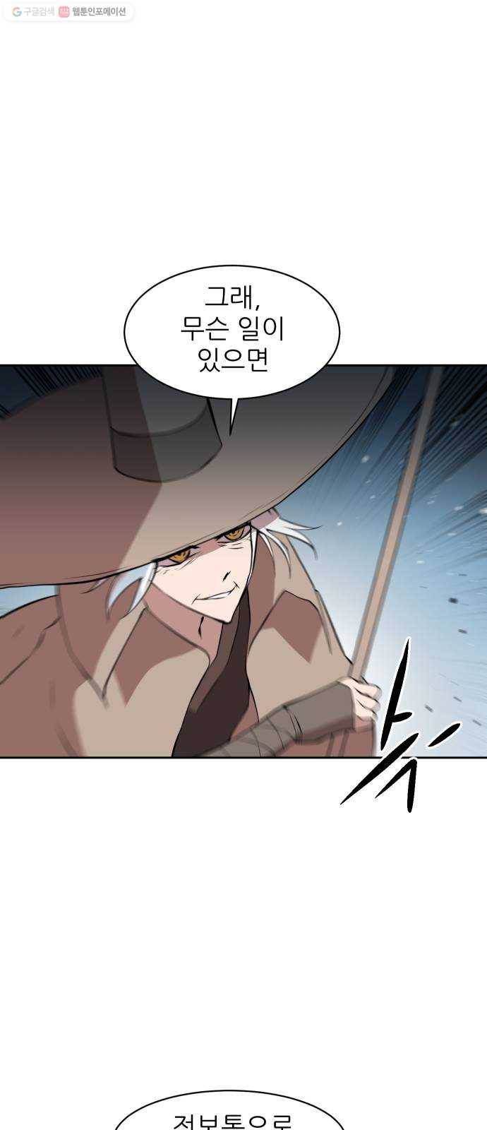 해귀 9화 22