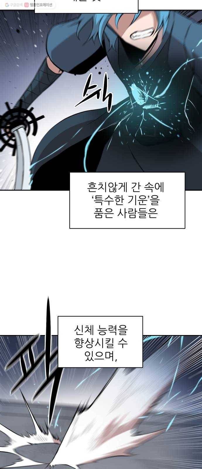 해귀 9화 27