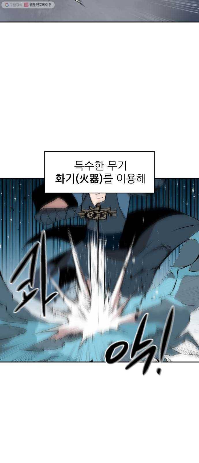 해귀 9화 28