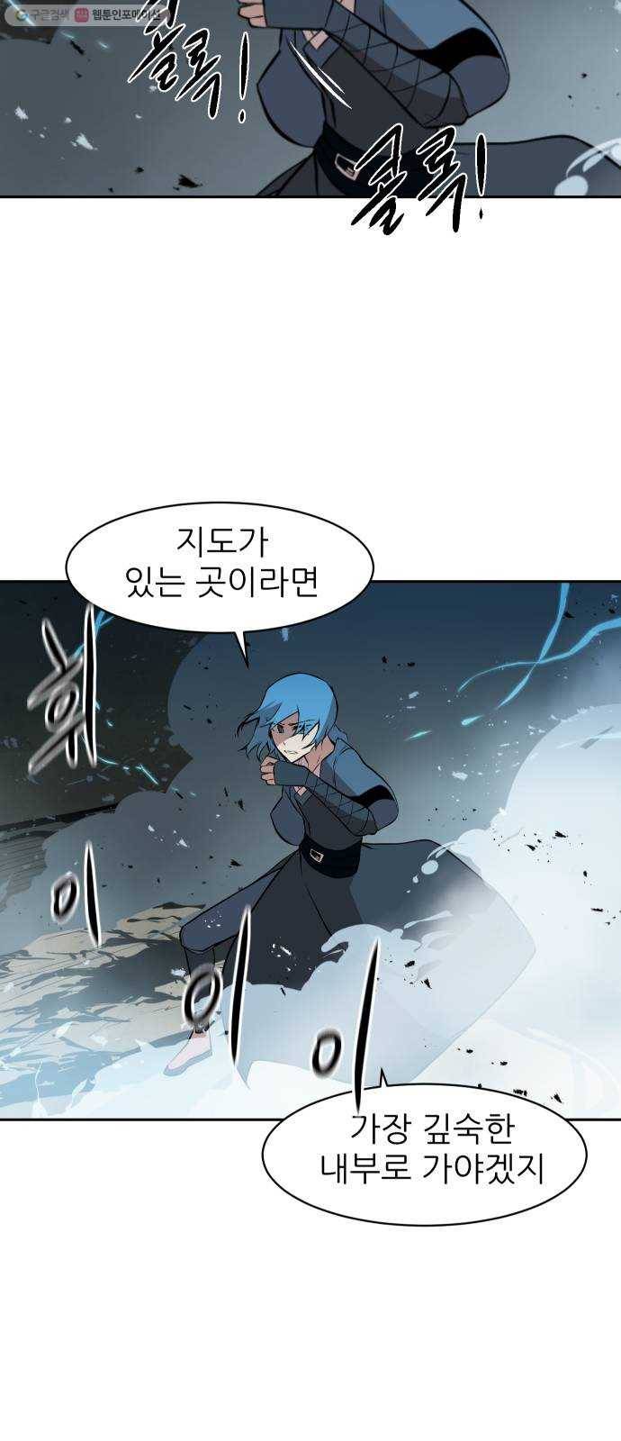 해귀 9화 31