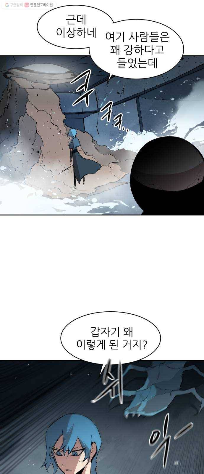 해귀 9화 32