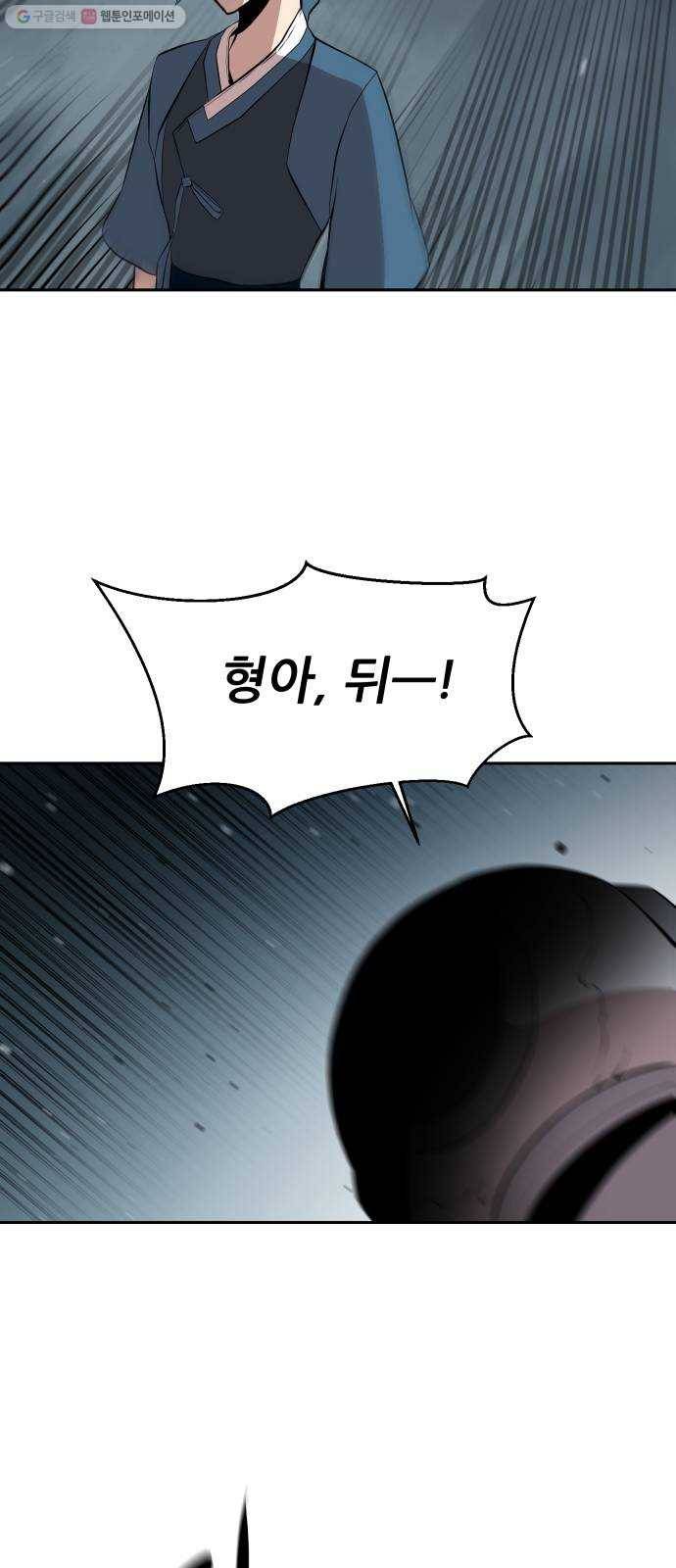 해귀 9화 33