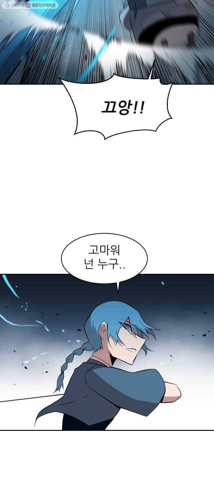 해귀 9화 35