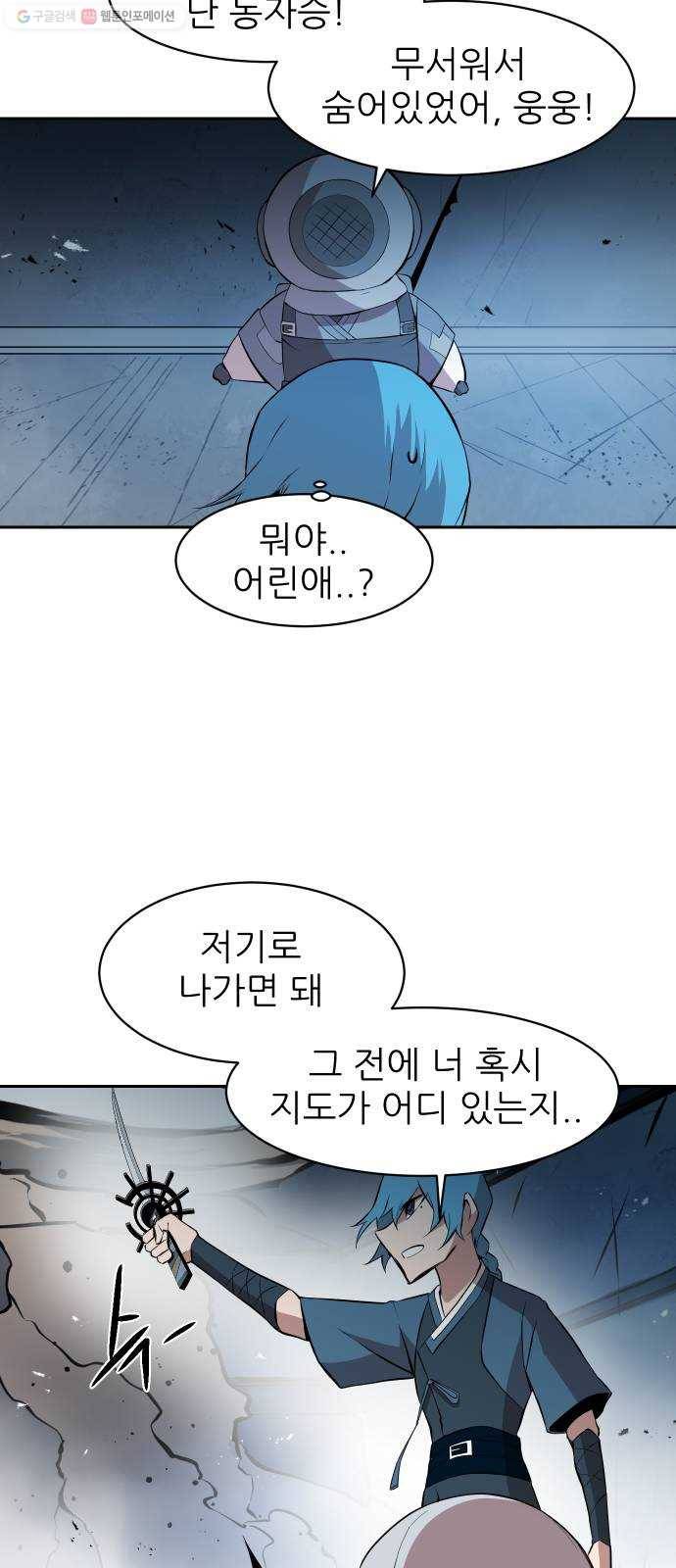 해귀 9화 37