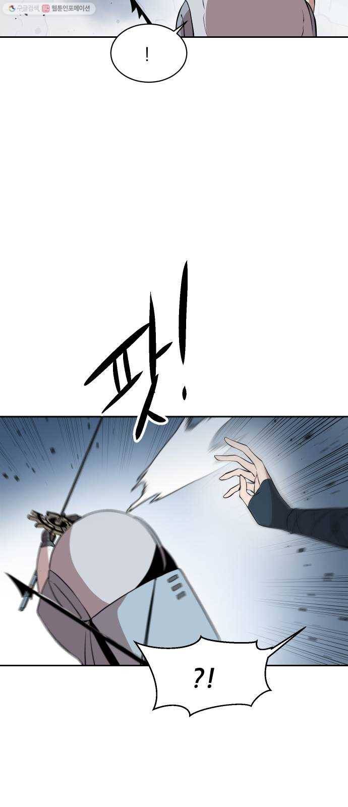 해귀 9화 38