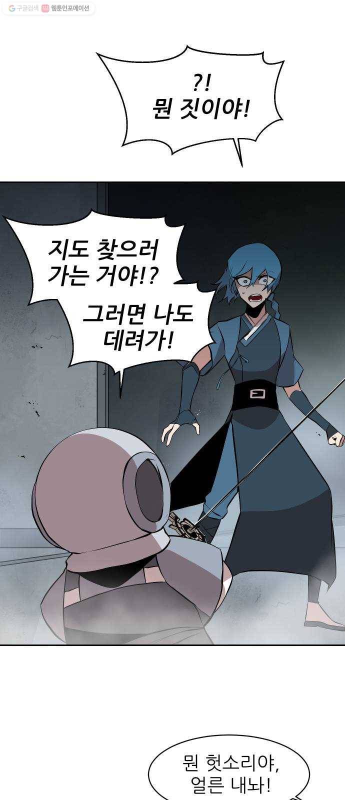해귀 9화 39